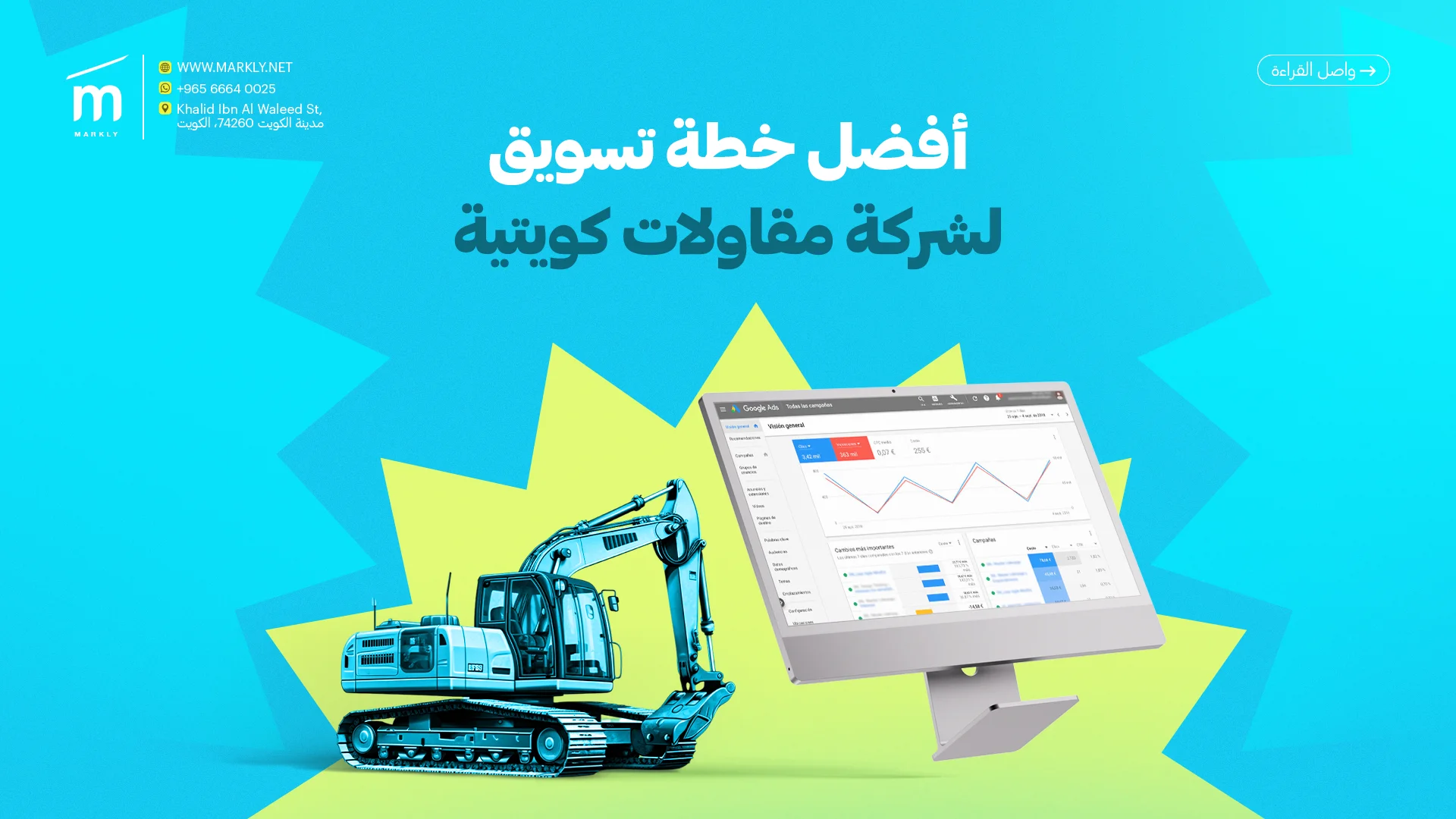 أفضل خطة تسويق لشركة مقاولات كويتية